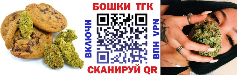 blacksprut ССЫЛКА  купить наркоту  Конаково  Canna-Cookies конопля 