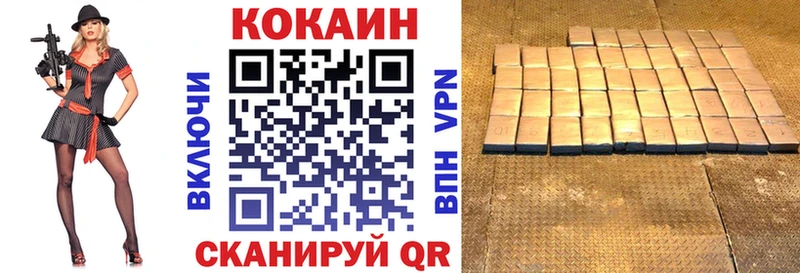 КОКАИН VHQ  Конаково 