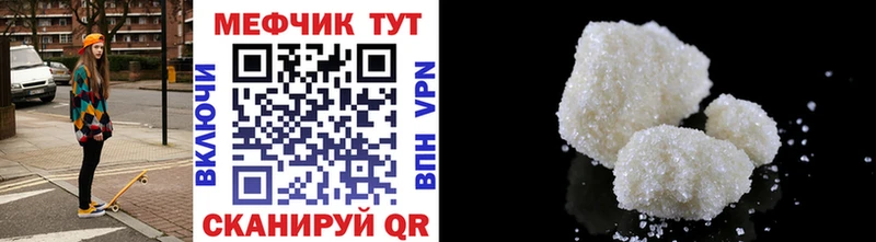 МЯУ-МЯУ mephedrone  где купить наркоту  Конаково 